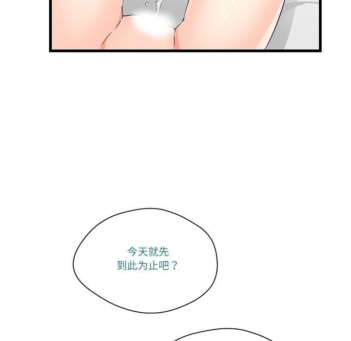 柔軟的愛人 韩漫无遮挡 - 阅读 第4话 28