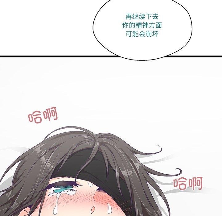 柔軟的愛人 韩漫无遮挡 - 阅读 第4话 29