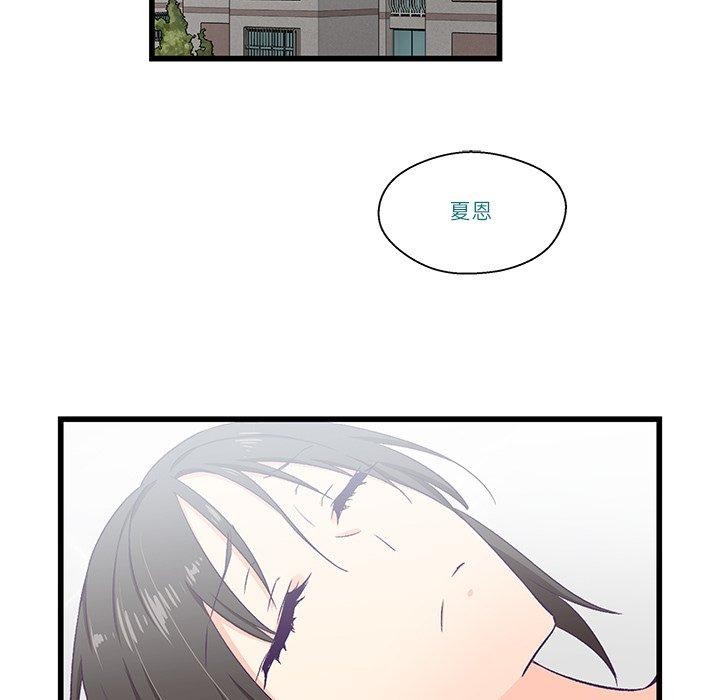 柔軟的愛人 韩漫无遮挡 - 阅读 第4话 33