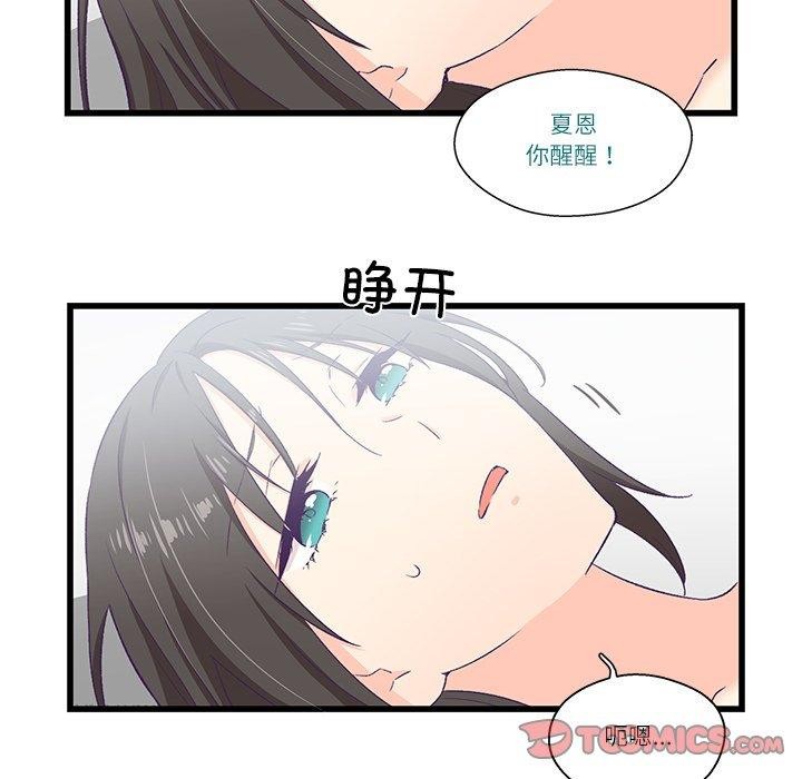 柔軟的愛人 韩漫无遮挡 - 阅读 第4话 34