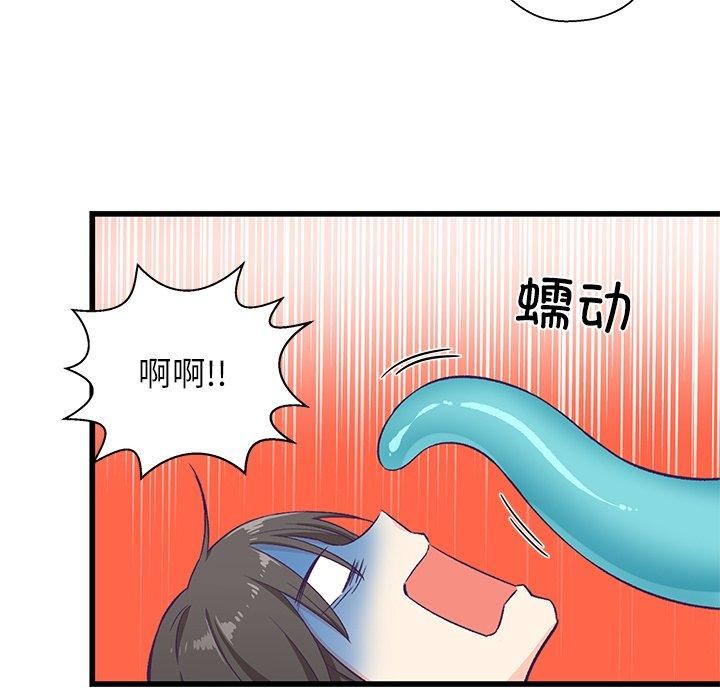 柔軟的愛人 韩漫无遮挡 - 阅读 第4话 35