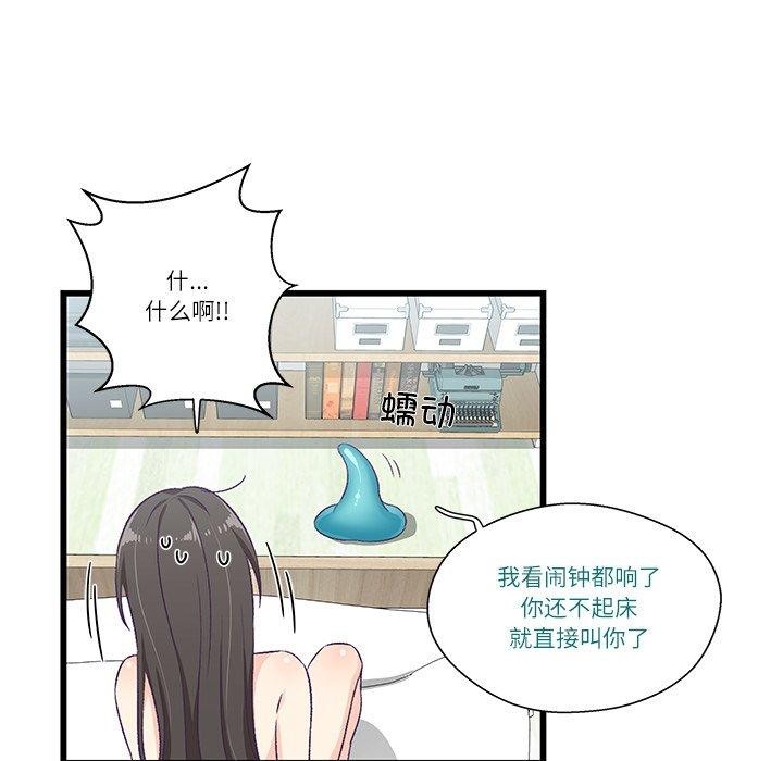 柔軟的愛人 韩漫无遮挡 - 阅读 第4话 36