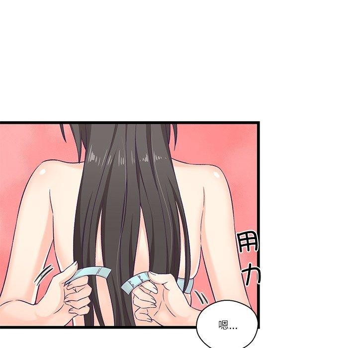 柔軟的愛人 韩漫无遮挡 - 阅读 第4话 38