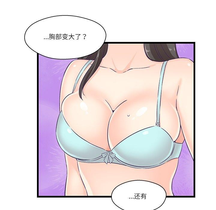 柔軟的愛人 韩漫无遮挡 - 阅读 第4话 41