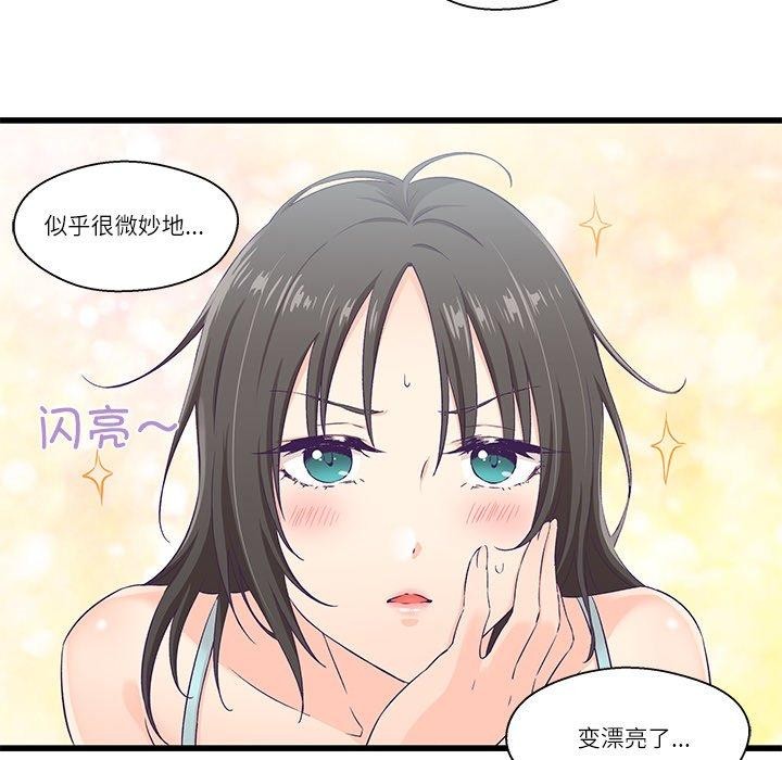 柔軟的愛人 韩漫无遮挡 - 阅读 第4话 42