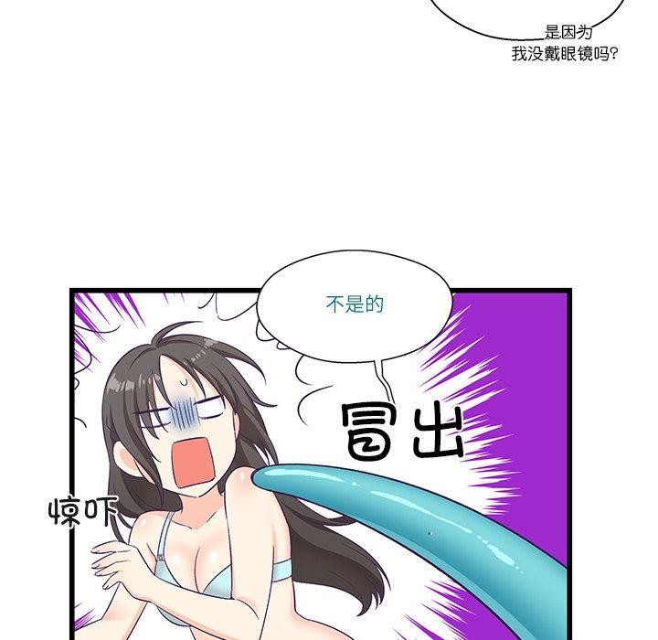 柔軟的愛人 韩漫无遮挡 - 阅读 第4话 43
