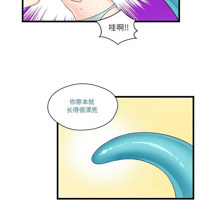 柔軟的愛人 韩漫无遮挡 - 阅读 第4话 44
