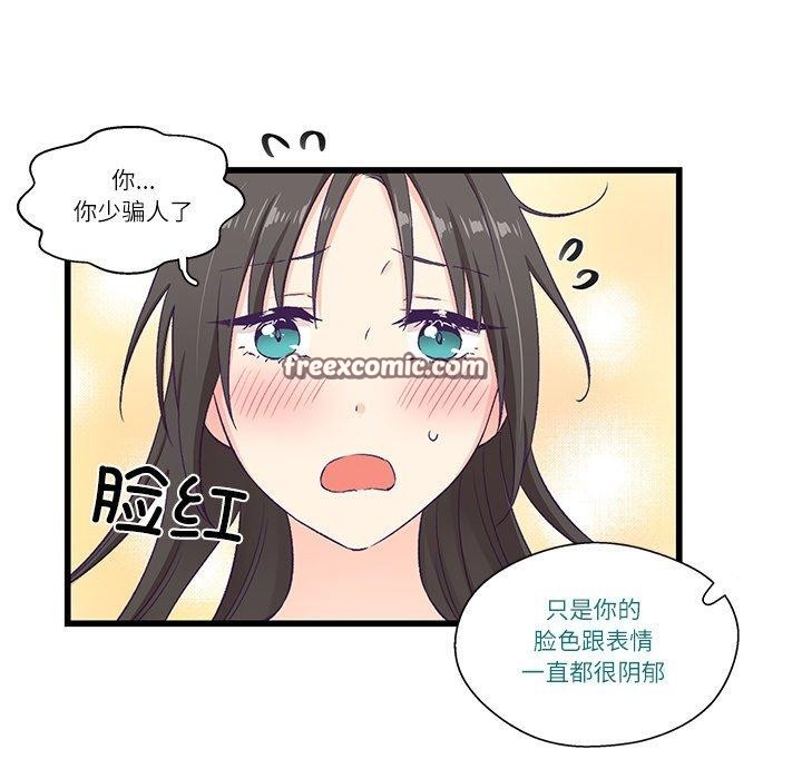 柔軟的愛人 韩漫无遮挡 - 阅读 第4话 45