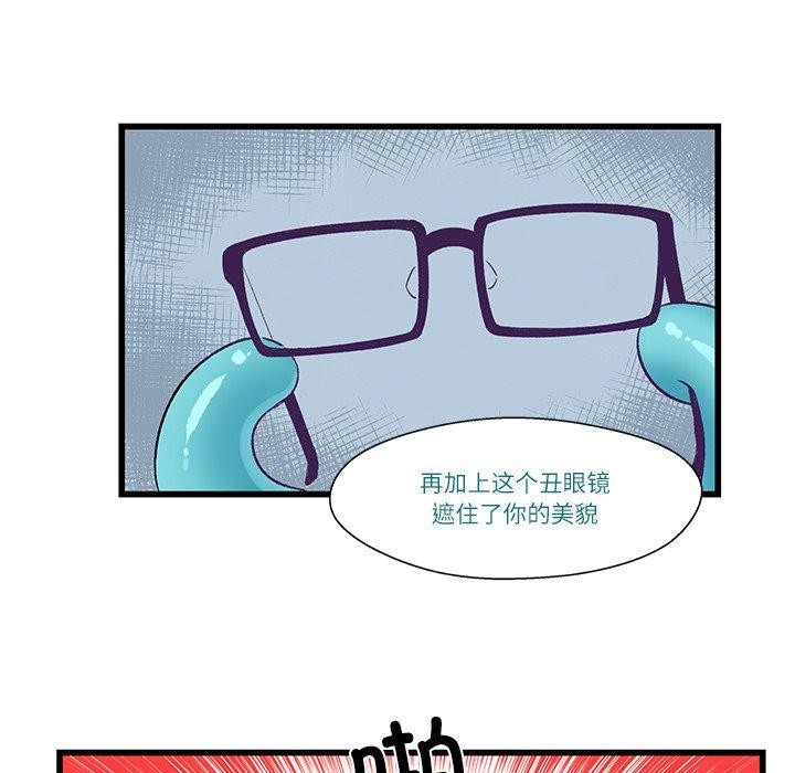 柔軟的愛人 韩漫无遮挡 - 阅读 第4话 46