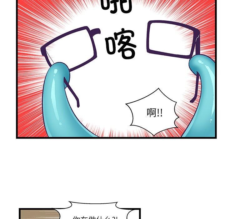 柔軟的愛人 韩漫无遮挡 - 阅读 第4话 47