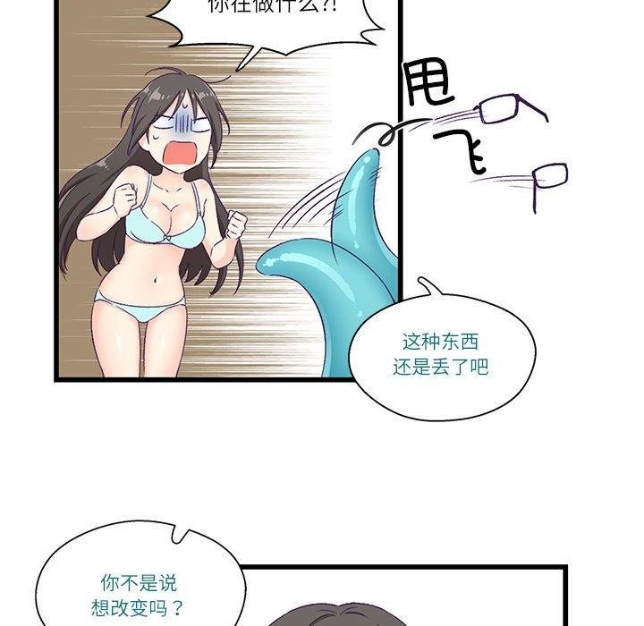 柔軟的愛人 韩漫无遮挡 - 阅读 第4话 48