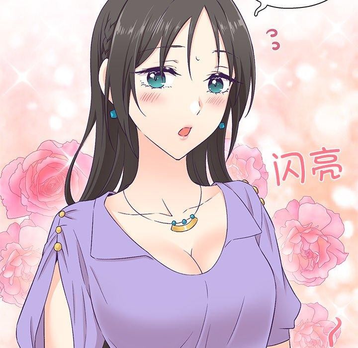 柔軟的愛人 韩漫无遮挡 - 阅读 第4话 52