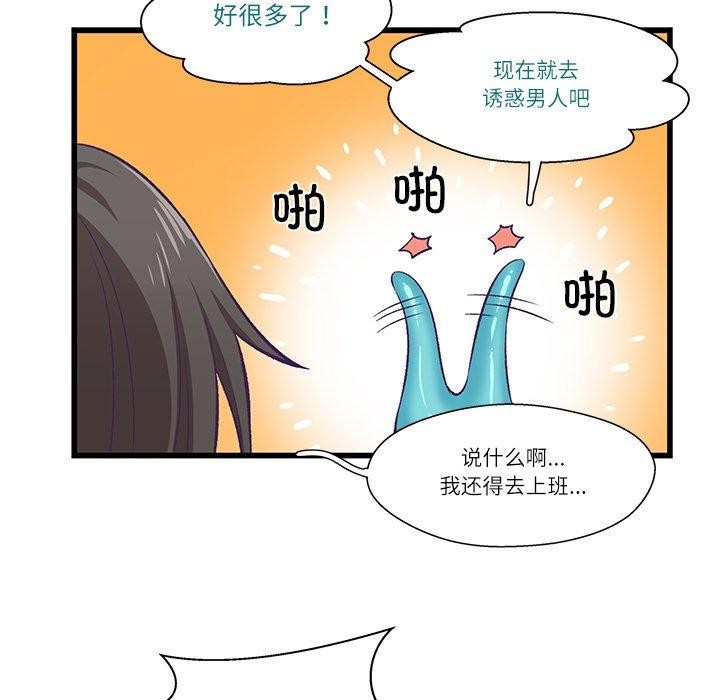 柔軟的愛人 韩漫无遮挡 - 阅读 第4话 54
