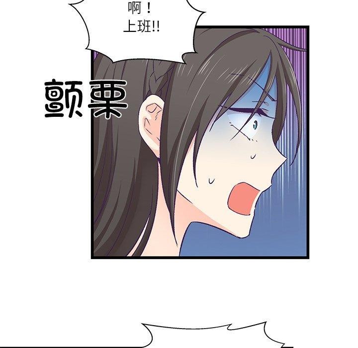 柔軟的愛人 韩漫无遮挡 - 阅读 第4话 55