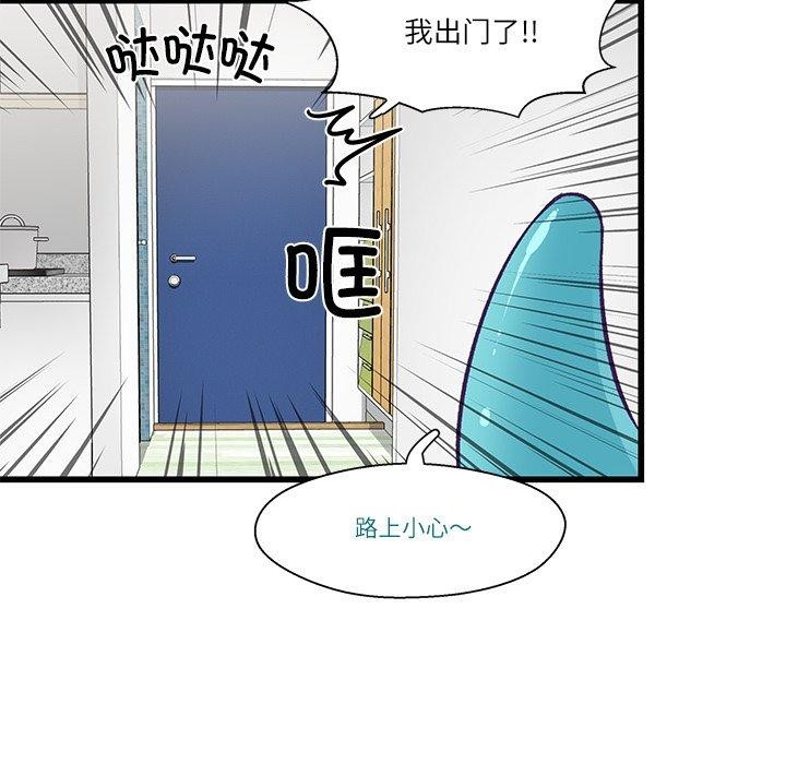 柔軟的愛人 韩漫无遮挡 - 阅读 第4话 56