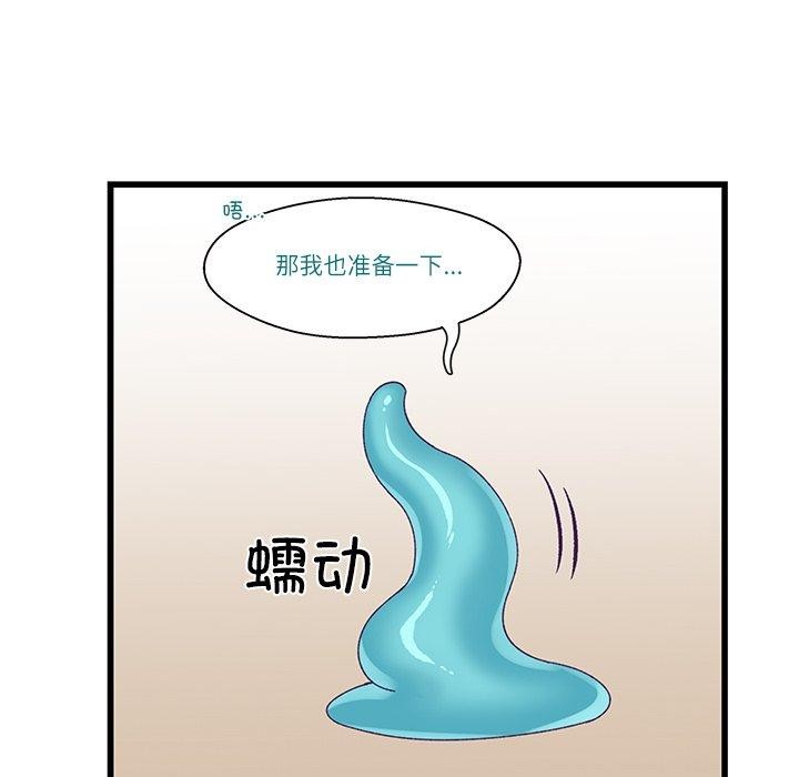 柔軟的愛人 韩漫无遮挡 - 阅读 第4话 57