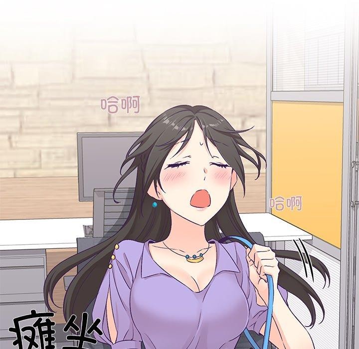柔軟的愛人 韩漫无遮挡 - 阅读 第4话 65
