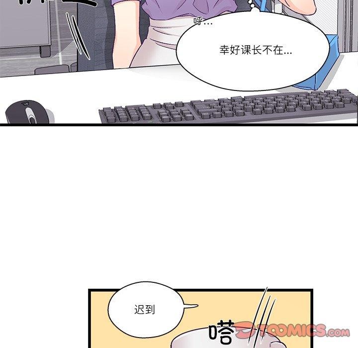 柔軟的愛人 韩漫无遮挡 - 阅读 第4话 66