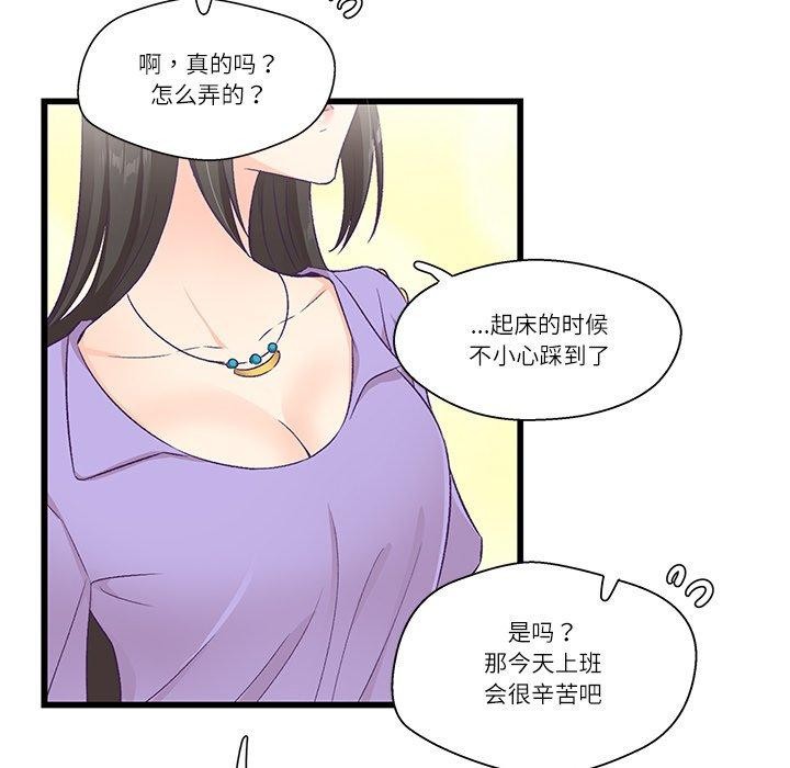柔軟的愛人 韩漫无遮挡 - 阅读 第4话 72
