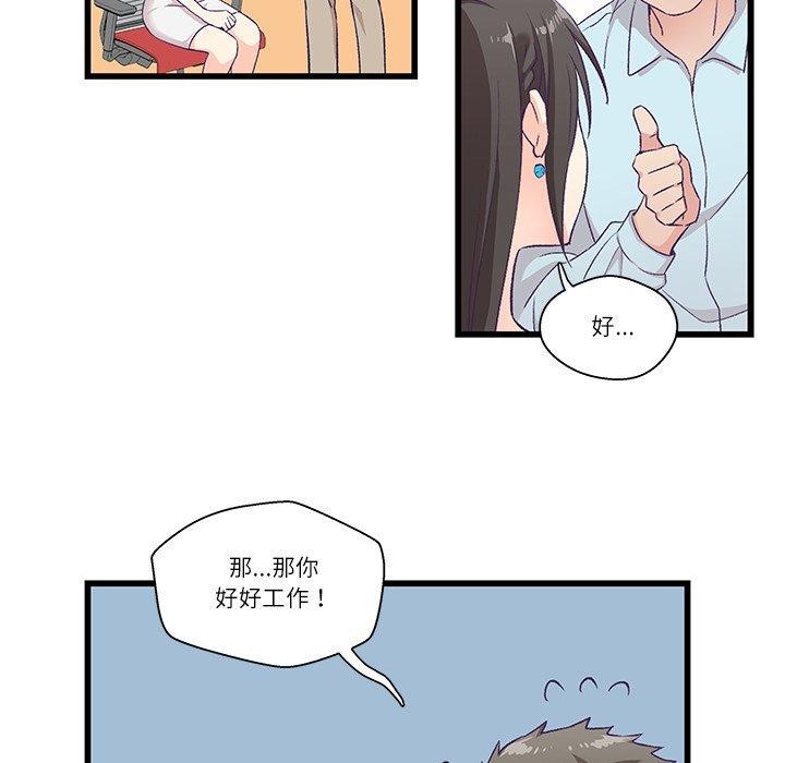 柔軟的愛人 韩漫无遮挡 - 阅读 第4话 74