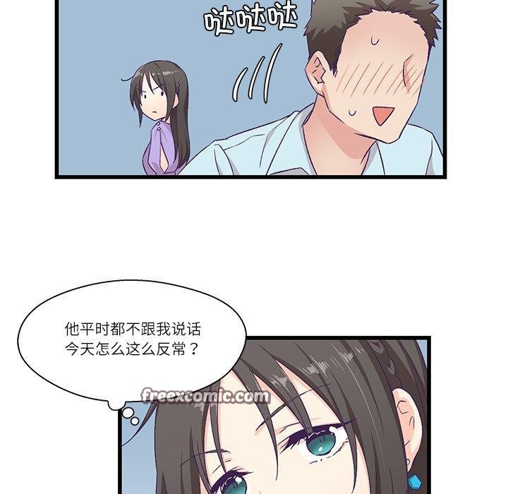 柔軟的愛人 韩漫无遮挡 - 阅读 第4话 75