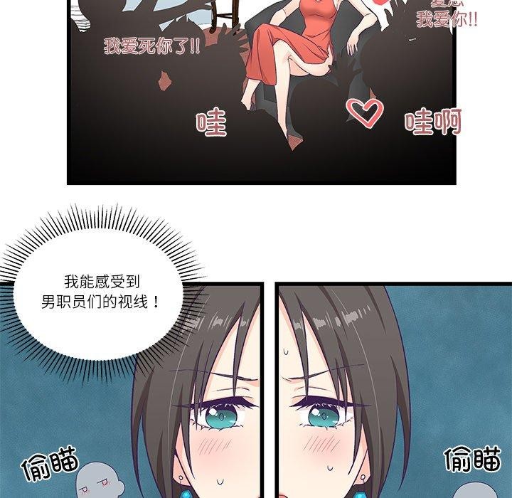柔軟的愛人 韩漫无遮挡 - 阅读 第4话 77