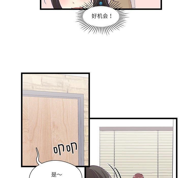 柔軟的愛人 韩漫无遮挡 - 阅读 第4话 80