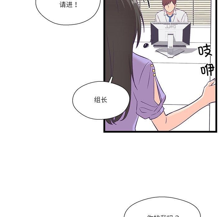 柔軟的愛人 韩漫无遮挡 - 阅读 第4话 81