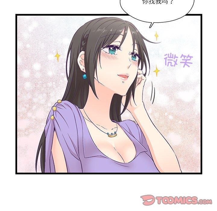 柔軟的愛人 韩漫无遮挡 - 阅读 第4话 82
