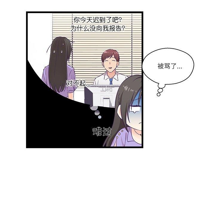 柔軟的愛人 韩漫无遮挡 - 阅读 第4话 85
