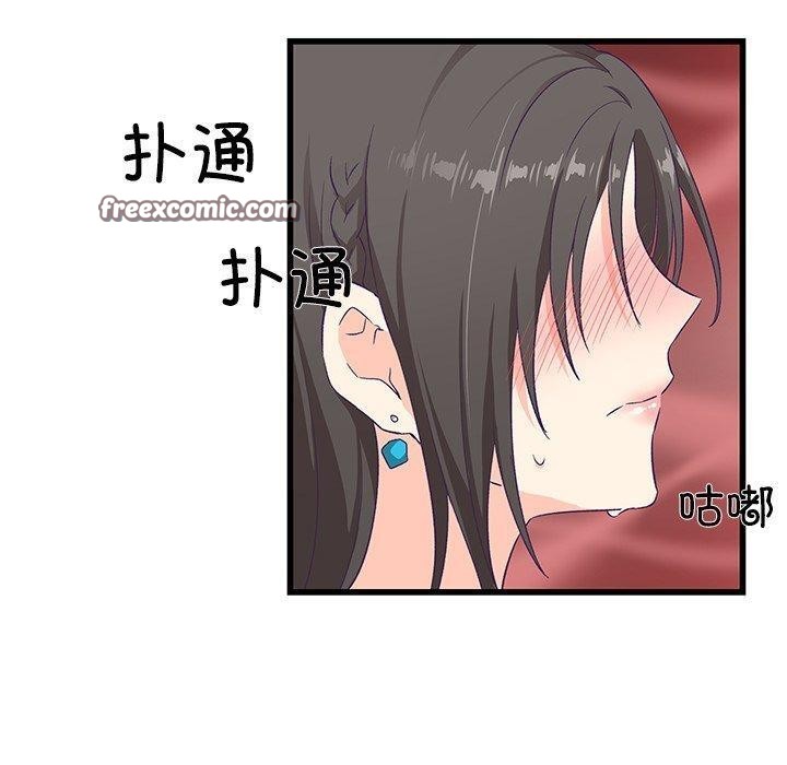 柔軟的愛人 韩漫无遮挡 - 阅读 第4话 90