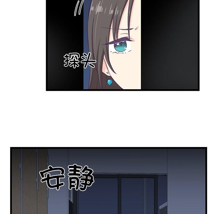 柔軟的愛人 韩漫无遮挡 - 阅读 第4话 93