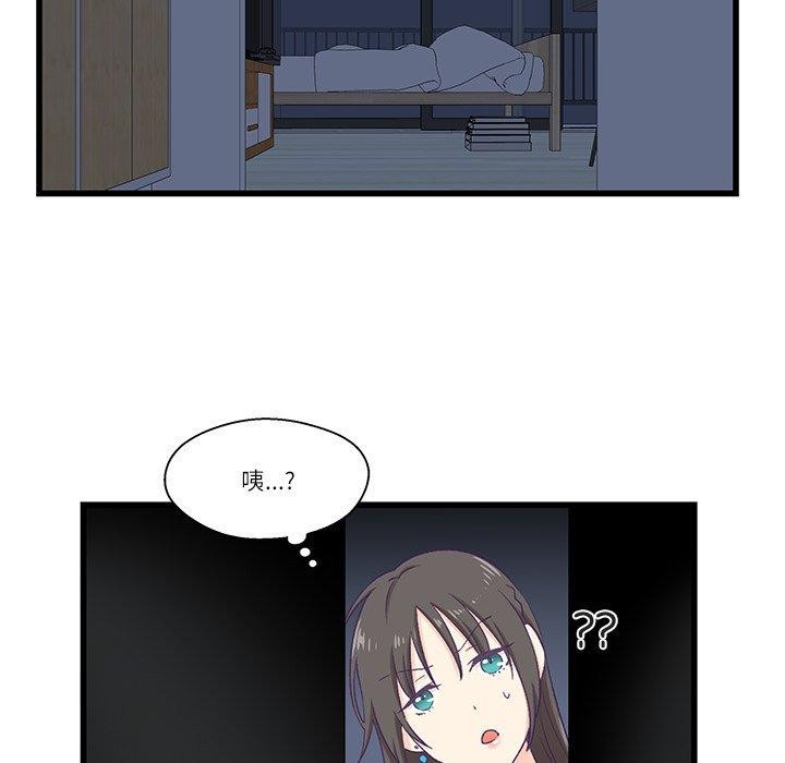柔軟的愛人 韩漫无遮挡 - 阅读 第4话 94
