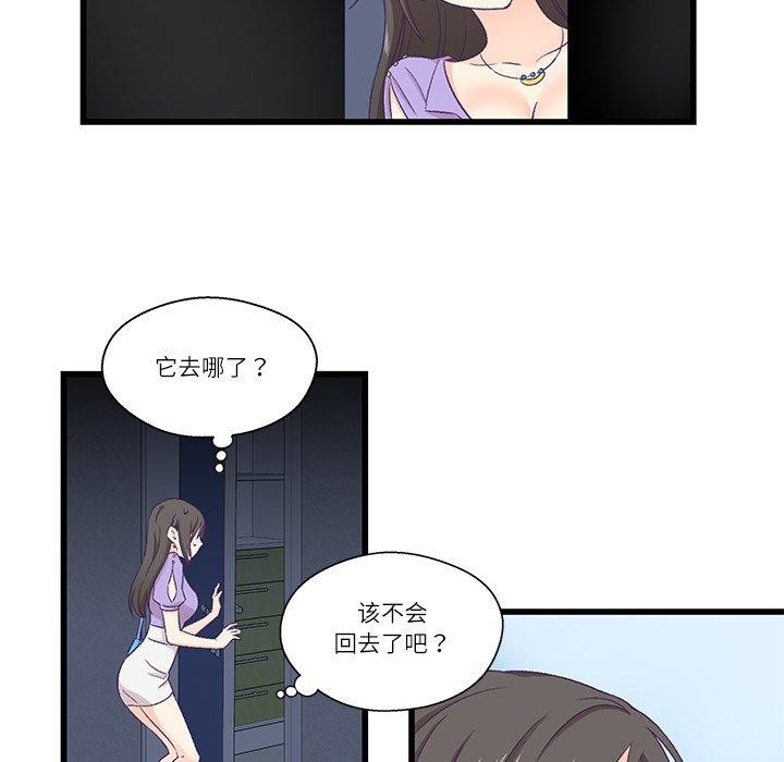 柔軟的愛人 韩漫无遮挡 - 阅读 第4话 95