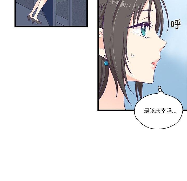 柔軟的愛人 韩漫无遮挡 - 阅读 第4话 96