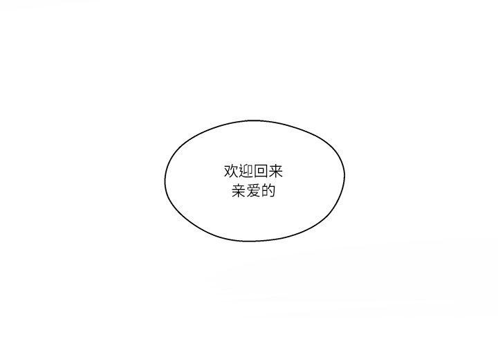 柔軟的愛人 韩漫无遮挡 - 阅读 第5话 1