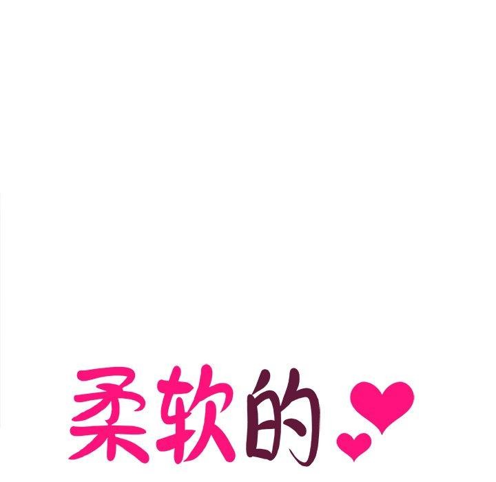 柔軟的愛人 韩漫无遮挡 - 阅读 第5话 5