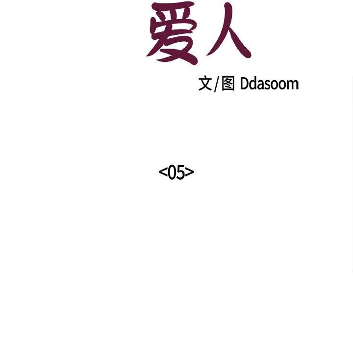 柔軟的愛人 韩漫无遮挡 - 阅读 第5话 6