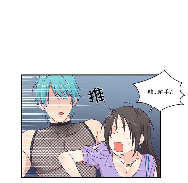 柔軟的愛人 韩漫无遮挡 - 阅读 第5话 9