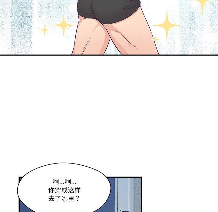 柔軟的愛人 韩漫无遮挡 - 阅读 第5话 13