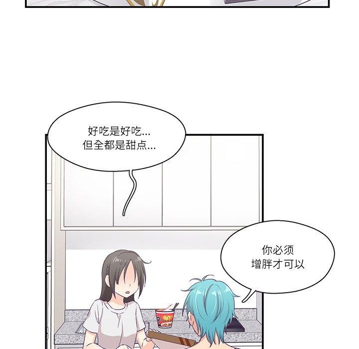 柔軟的愛人 韩漫无遮挡 - 阅读 第5话 18