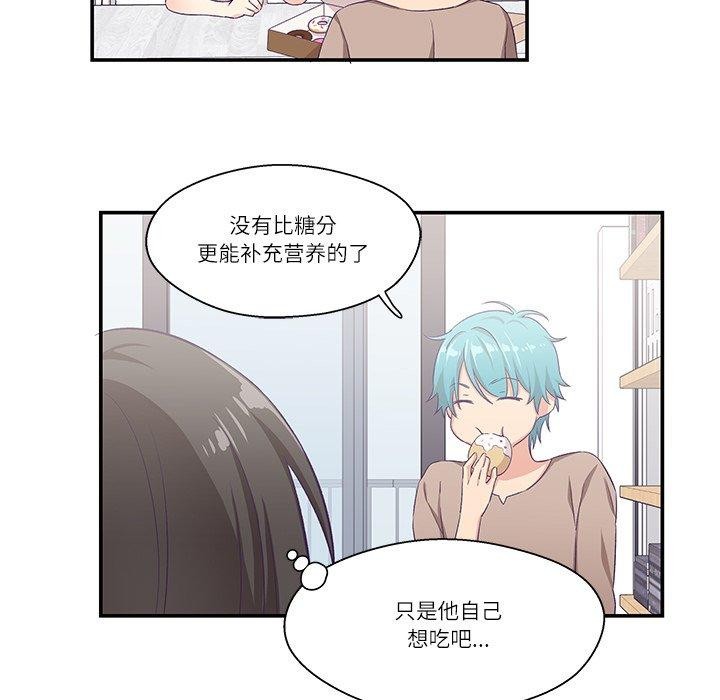 柔軟的愛人 韩漫无遮挡 - 阅读 第5话 19