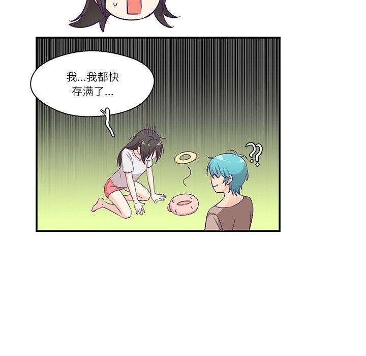 柔軟的愛人 韩漫无遮挡 - 阅读 第5话 21