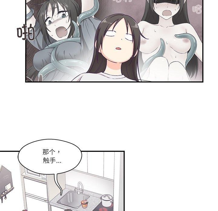 柔軟的愛人 韩漫无遮挡 - 阅读 第5话 24