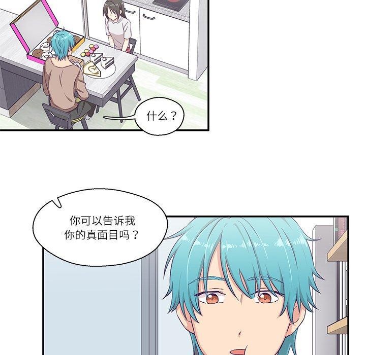 柔軟的愛人 韩漫无遮挡 - 阅读 第5话 25