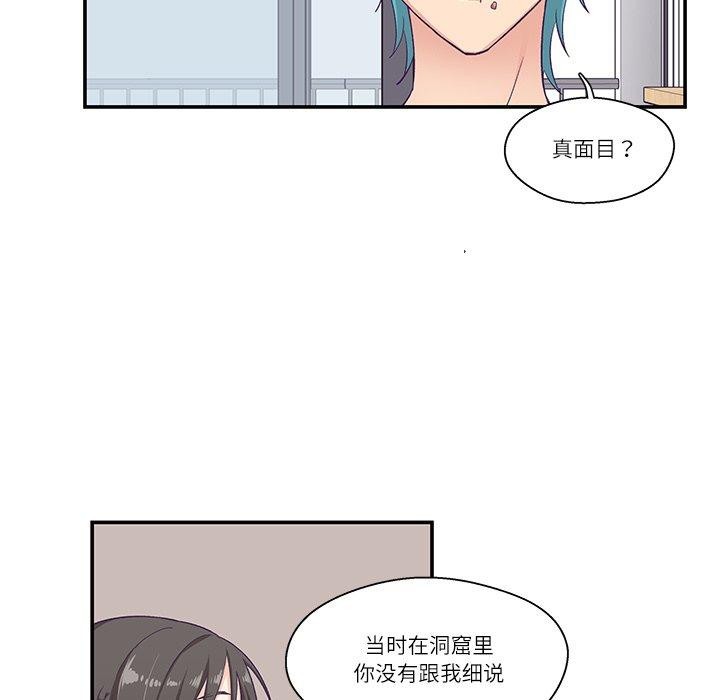 柔軟的愛人 韩漫无遮挡 - 阅读 第5话 26