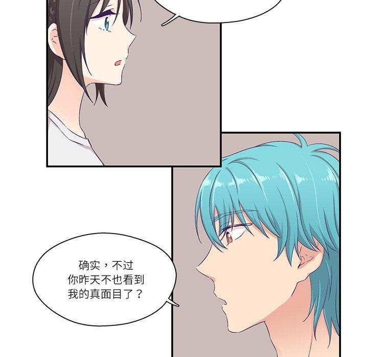 柔軟的愛人 韩漫无遮挡 - 阅读 第5话 27