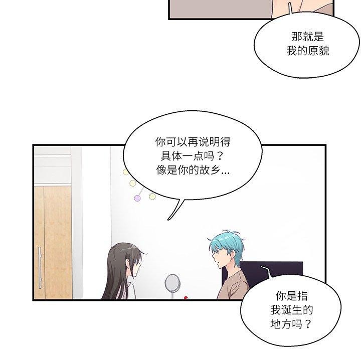 柔軟的愛人 韩漫无遮挡 - 阅读 第5话 28