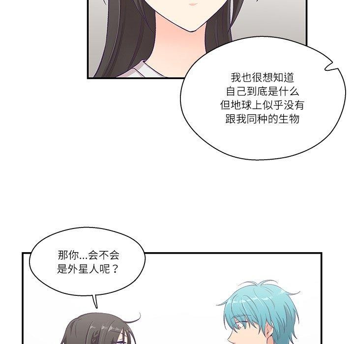 柔軟的愛人 韩漫无遮挡 - 阅读 第5话 31
