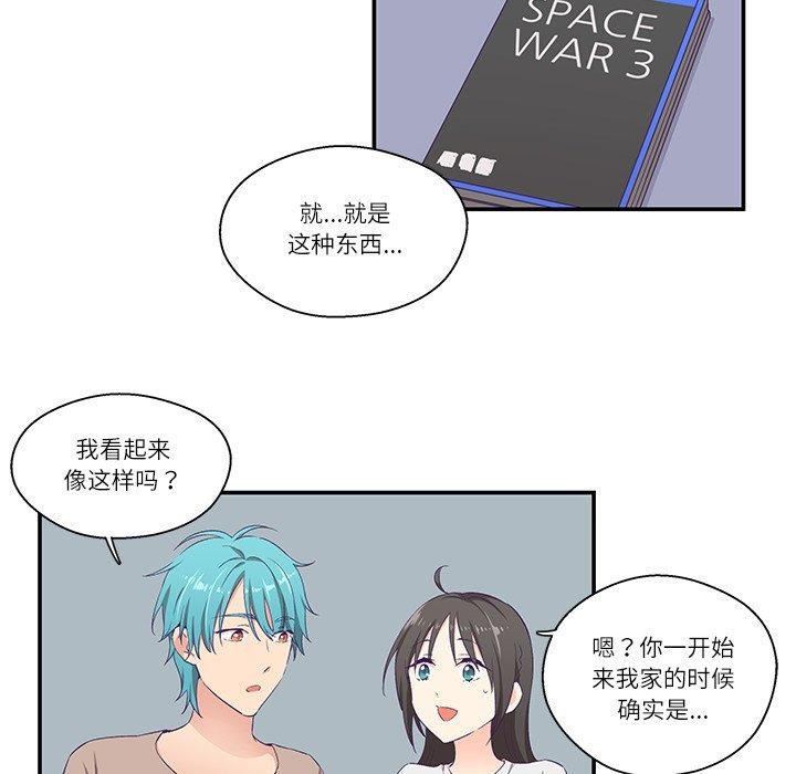柔軟的愛人 韩漫无遮挡 - 阅读 第5话 36